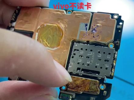 vivo不读卡 板底掉点 飞线补点 测量卡 时钟 复位 数据供电 接地都正常后安装卡槽完美修复#手机主板维修 #专业的事交给专业的人