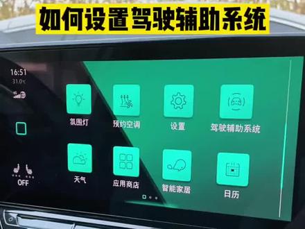 今天给大家分享一下ID4crozz驾驶辅助功能激活方法#id4crozz #一汽大众