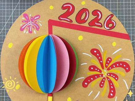 元宵节手工不发愁,彩色圆纸来帮忙,一幅好看的元宵节手工画,快来试试吧!#亲子手工 #创意手工 #元宵节灯笼 #幼儿园灯笼作业 #创意灯笼画 @DOU+小助手