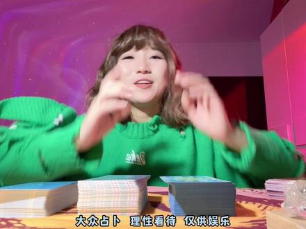 结束你单身的人在哪? #塔罗测试 #脱单