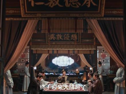 逐玉大结局影视解说:所有阴谋揭晓,魏严一生皆为棋子,看完意难平#超好看的古装剧推荐 #创作者中心 #创作灵感 #热播电视剧 #大结局