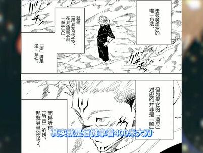 领域展开,上集~#咒术回战