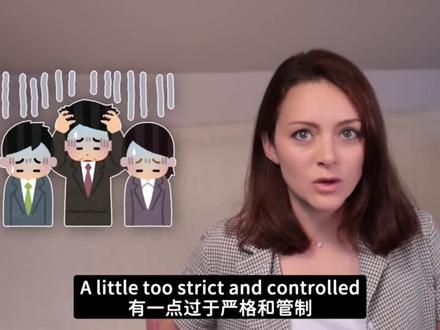 英国职场文化系列2 #学英语 #每日英语 #职场英语 #职场英语口语 #外教英语