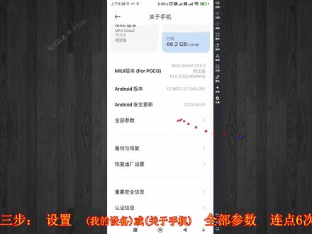 小米红米手机怎么解锁?三岁小孩都看会了 #小米解锁 #BootLoader #手机解锁 #红米解锁 #解bl锁