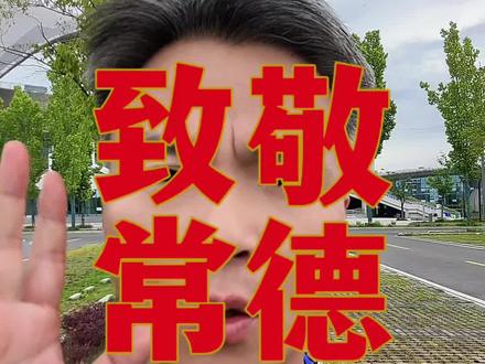 常德球迷真的很赞 原来“温柔”的球迷,也可以拥有最强大的力量#常德球迷 #娄底 #湘BA #娄常一家亲