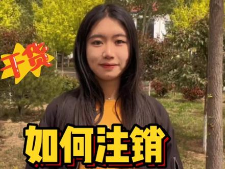 如何注销中国银行高速ETC?#etc #如何注销etc #怎样注销etc #如何注销中国银行etc#怎样注销中国银行etc