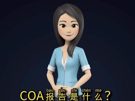 coa报告是什么?#coa报告#化妆品检测 #亚马逊选品 #亚马逊 #跨境电商 #中质检测 #检测报告