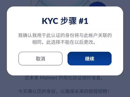 ice冰kyc#web3 #每天必打开的软件