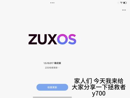 拯救者y700升级系统教程
#拯救者y700四代
