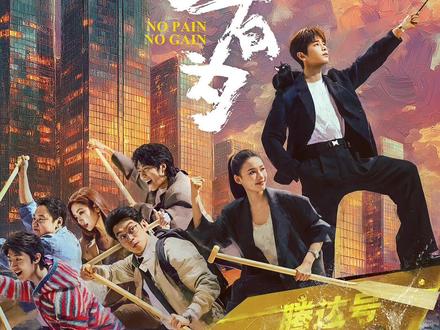 非拉踩其他公司,只是腾达年会福利确实太夯
#年少有为原著#彭昱畅 #亏成首富从游戏开始 #小说 #网文