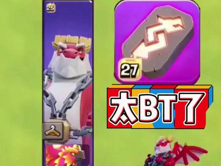 反击卡组强得离谱 #部落冲突 #游戏解说