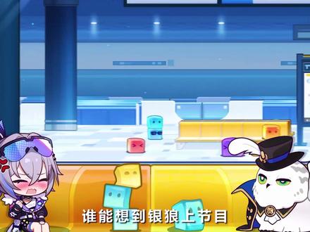 谁能想到狼尊真未成年!阿刃还把她的防沉迷给开了~ #崩坏星穹铁道 #如是众生欢笑不已#银狼 #千冶刃 #星穹铁道三周年