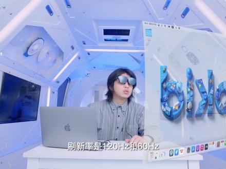 Rokid Max 如何开启120Hz(Mac版)#rokidmax #RokidMax使用教程
