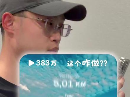 教程 | 用AI定格你的奔跑瞬间!以后运动结算画面这样发~#剪辑教程 #手机剪辑 #青年创作者成长计划 #剪映教程 #剪映小野