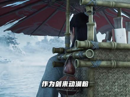 你说看不太懂楚夫人的凄惨故事 我用两千字告诉你何为中式悲剧! #剑来 #楚夫人 #国漫 #抖音精选