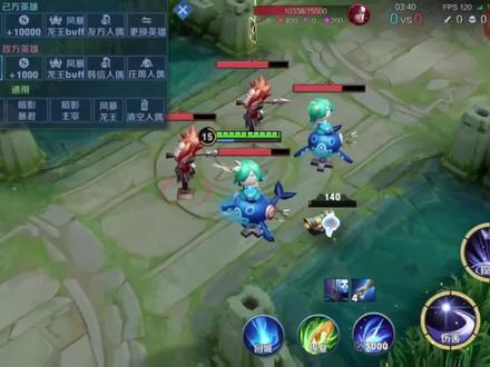 120帧到底有没有必要开?,我的回答是可太有必要了#王者 #露娜 #游戏