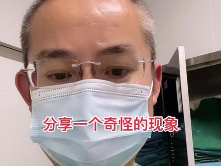 分享一个奇怪的现象