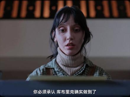 《闪灵》“吹”过头了吗? #抖音午夜放映厅 #了不起的精讲团 #闪灵 #影娱热点团