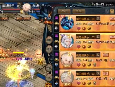 你们要的6666星的宝宝来了#魔域小棒 #魔域枫残琴