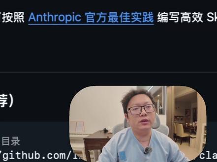 Claude Skill 编写指南 claude-skill-authoring,一个教 Claude 如何按照 Anthropic 官方最佳实践 编写高效 Skill 的工具。
#claude code #skill #claude-skill-authoring