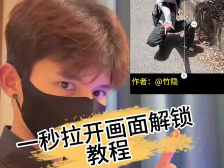 1秒拉开画面解锁 教程来了#蜘蛛侠#绘画#剪映教程分享