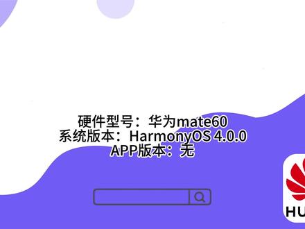 华为手机输入法怎么恢复原样? #华为手机怎么换输入法 #华为手机输入法怎么设置 #华为手机用什么输入法 #华为