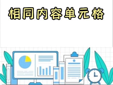 Excel中对重复内容进行批量合并,99%的人都不会?看过来#office办公技巧 #excel技巧 #文员零基础入门教程 #办公技巧 #wps @DOU+上热门 @DOU+小助手