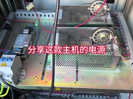 说一说这款主机的电源 #消防维保 #成子哥 #火灾报警控制器