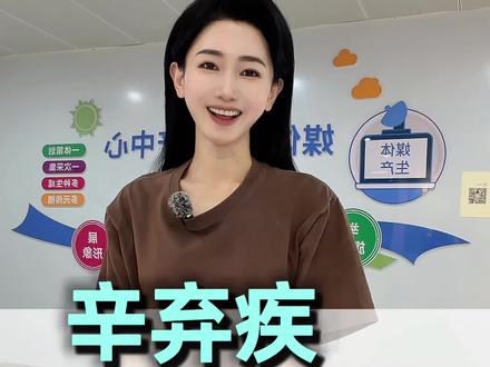 辛弃疾给镇江带来了多少流量 苏超玄学 成绩倒数第一的流量一定正数第一#镇江 #辛弃疾 #苏超 #江苏十三太保 #旅游 @抖音小助手 @创作者服务中心