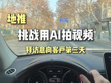 用ai做视频,挑日入2千。#ai#实体#创业#自媒体