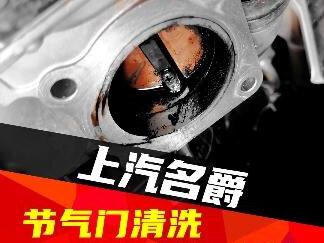 名爵1.5T清洗节气门教程
无需拆装进气歧管
点赞加关注,修车不迷路。 #汽车维修 #汽车维修保养知识 @DOU+上热门