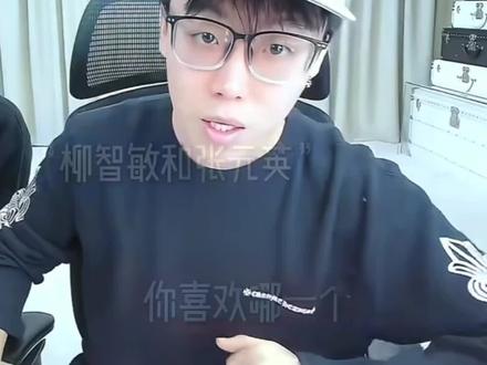 柳智敏偏运动 张元英偏商务#张元英 #柳智敏 #陈泽