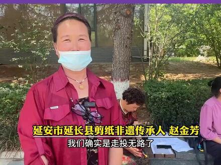 一把剪刀、一张红纸,非遗剪纸人用双手传承千年技艺,本应收获尊重与回报,如今却陷入追薪困境。(记者:庞博 编辑:刘潞萌 审核:董维 张依)#非遗剪纸 #非遗 #工钱 #追薪