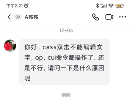安装南方CASS后导致CAD的命令用不了怎么解决