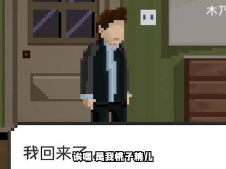 早点回家 超市纸巾大打折,媳妇就把自己缠成了木乃伊 桃子精解说