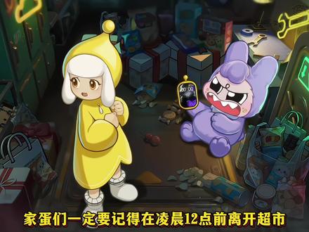 “人鱼新娘”建模好美❗好蛋来超市冒险好刺激#蛋仔派对 #蛋仔奇思妙想计划 #蛋仔惊魂寻宝队 #蛋仔高能剪刀手 #蛋仔岛新年第一拍