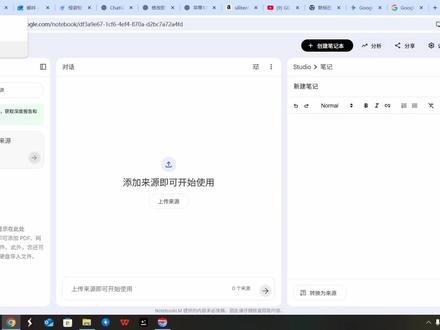 给大家推荐一款非常实用的ai软件Notebooklm。#谷歌 #gemini #ai办公