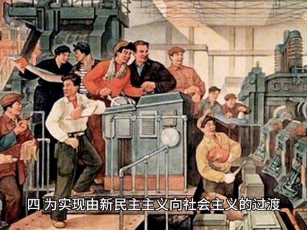 新中国成立的历史意义