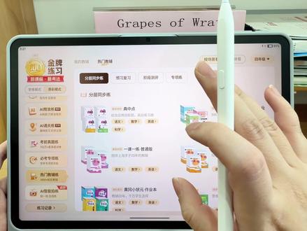 作业帮新品学习机T60怎么样?值不值得买?我们来做一个真实测评~#作业帮 #作业帮T60 #作业帮学习机 #学习机测评