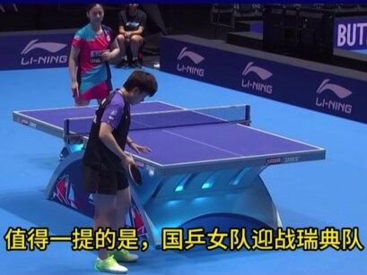 伦敦世乒赛,5月6日赛程,国乒女团VS瑞典,马琳变阵争2连胜#伦敦世乒赛