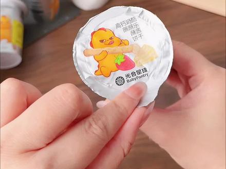 小朋友特别喜欢的蘸蘸乐饼干,竟然出了健康版的了,好吃又有趣#光合星球 #儿童零食#蘸蘸乐#宝宝爱吃