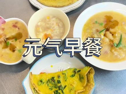 #小学生早餐营养搭配 #创作者中心 #创作灵感 晚上提前把要用的食材准备好。早上起来20分钟就可以搞定小学生早餐,一点也不手忙脚乱。#美食 #早餐