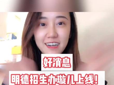 🔍明德蒙特雷~蒙特雷是世界三大顶级翻译院校之一~如果你对翻译、本地化之类的感兴趣~欢迎来蒙特雷!