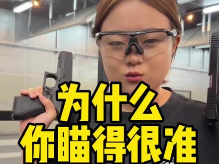 如何增加手枪射击准度?#雅加达射击#ONESHOT射击俱乐部#靶场射击#雅加达#实弹射击
