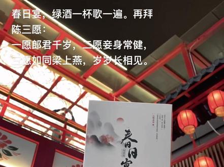 就算是天命,也该偏心你一些才是。#春日宴 #小说
