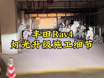 丰田RAV4车灯升级Kus Led双光透镜全部过程#汽车灯光升级 #led车灯 #建水汽车音响灯光升级改装 #超亮车灯推荐 #丰田