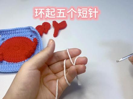 螃蟹祖母格教程来啦~~ #动物祖母格 #手工 #钩织教程