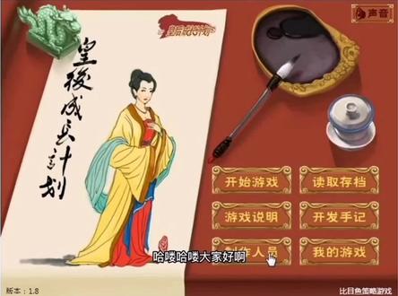 皇后成长计划——女帝结局
重新发一遍
#游戏 #原创
