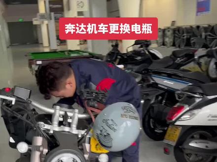 奔达摩托更电瓶更换机油#汽车保养与维修 #每个男人都有一个机车梦