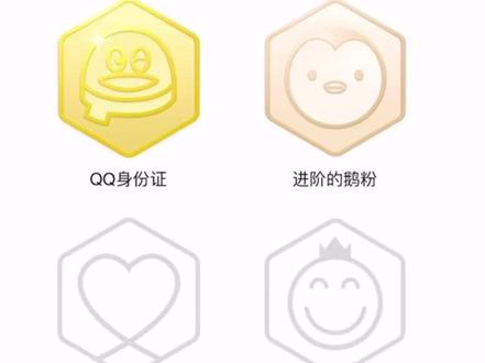 #上热门 qq身份证申请步骤。#热门